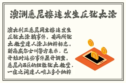 把八重神子的双眼发白漫画