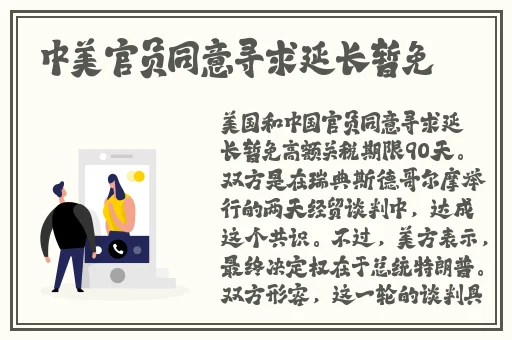 刘备站着板凳上曹孙尚香