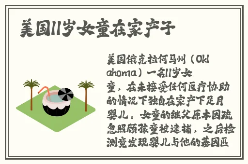 星空无限MV国产剧梁佳新